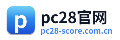 pc28官网